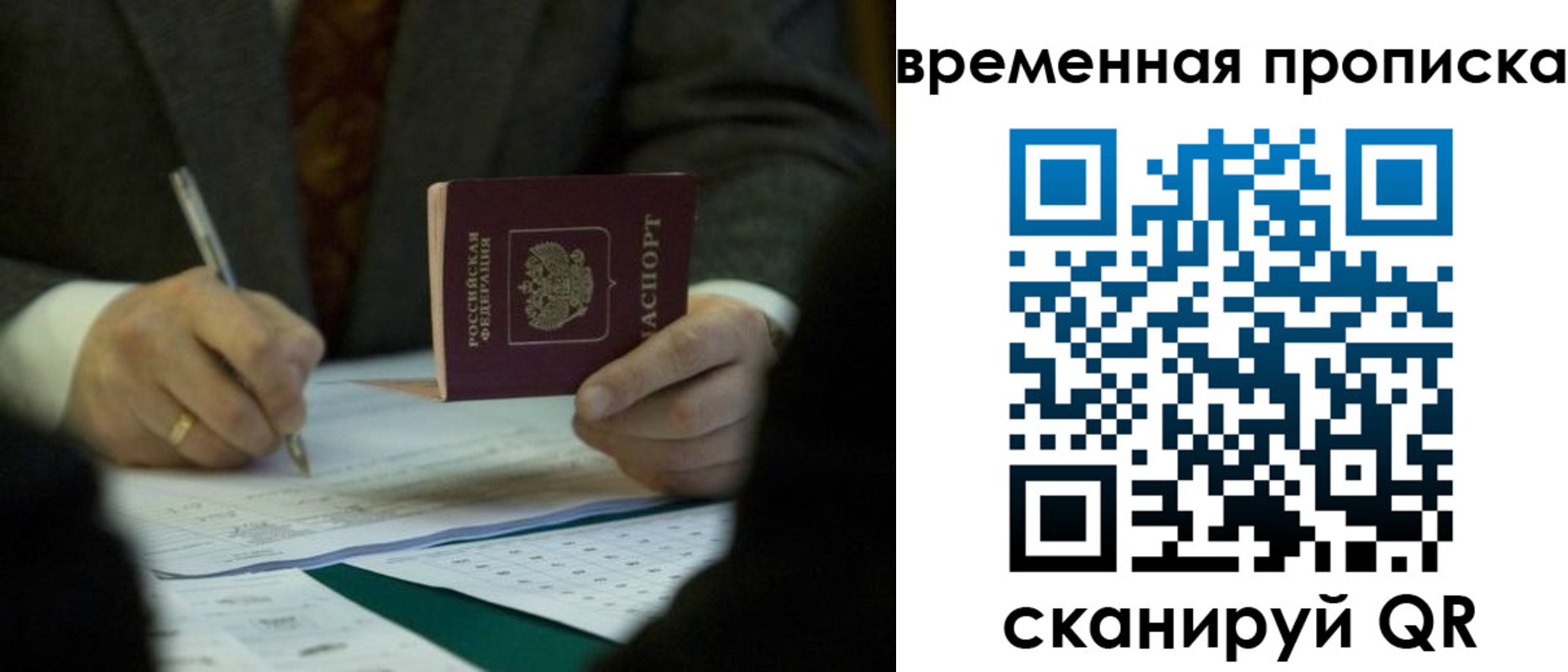 временная регистрация адрес в Моздоке